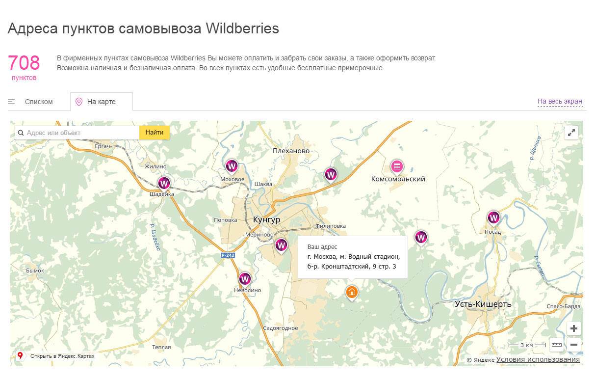 Wildberries Интернет Магазин Карта