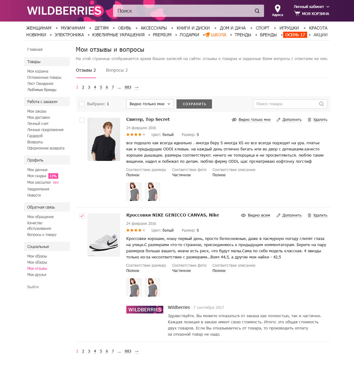 Валберис Интернет Магазин Вакансий Официальный Сайт